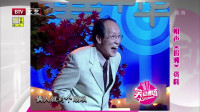 《追溯》常宝华周炜相声下载视频全集 大家