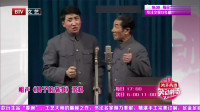 《鼻子的故事》姜昆李文华相声视频大全高清