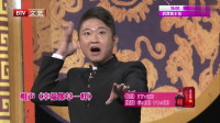 《幸福像草一样》金霏陈希相声下载视频全集高清mp4下载 全程精彩不断下载