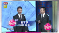 《差不多》金霏陈曦相声合集高清视频mp4免费下载 观众乐不停下载