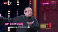 《我的奇葩女友》金岩李国靖相声免费mp3下