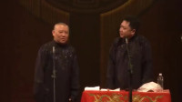 《开小灶》郭德纲于谦相声专场完整版mp3免
