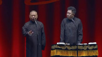 《于大爷的机器猫》郭德纲于谦相声专场完整