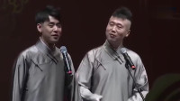 《沧海一声笑》张云雷 杨九郎德云社相声免费全集下载 笑点措不及防下载