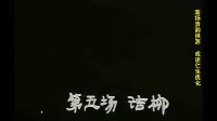 淮剧下载淮剧大全淮剧视频 全场《团圆之后
