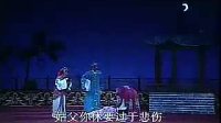 赣剧音频下载免费网址《探阴山》全场戏