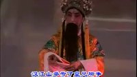 江西赣剧免费下载 《汉宫惊魂》全场戏