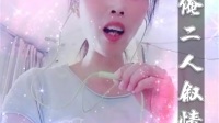 沂蒙小调《西厢五更》mp4免费下载