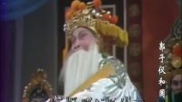 上党梆子戏曲大全mp3免费下载  《郭子仪和