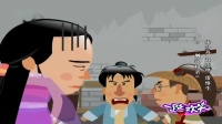 动画小品《懒汉相亲》下集 包袱不断让人笑