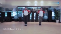 王广成广场舞教学视频大全《兔侠功夫操》mp4免费下载下载