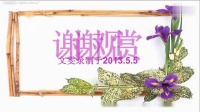 穿心村广场舞视频大全《马头琴的传说》适合