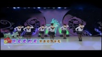 美久广场舞视频大全集 《你是我的菜》 背面演练 初学广场舞一步一步教下载