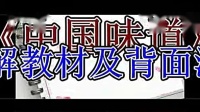 美久广场舞《中国味道》学跳广场舞一步一步教慢动作视频mp4免费下载下载