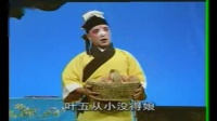 楚剧视频大全免费下载《 叶五过门》