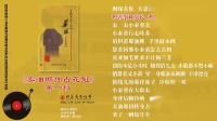 单琴大鼓 mp3免费下载《卖油郎独占花魁1 》翟青山 国乐下载