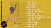 单琴大鼓 mp3免费下载《卖油郎独占花魁2 》翟青山 国乐下载