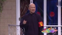 《请说声对不起》郭冬临小品全部播放mp4免