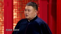 《成语新说》岳云鹏孙越相声全集高清版2020