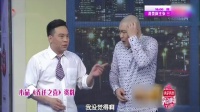 《乔迁之喜》田娃程野小品搞笑大全高清视频
