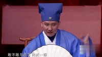 《脑筋急转弯》杨树林田娃本山弟子小品全集