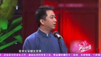 《我要做英雄》王自健相声全集优酷mp4免费