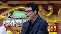 《非喝不可》文松小品大全集 欢乐喜剧人视