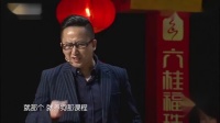 《对赌》赵博小品大全视频大全高清在线观看