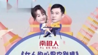 《女人的心思你别猜》张檬黄维德小品大全剧