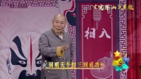 《梨园茶楼》李成儒杨树林搞笑小品大全视频
