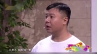 《急什么急》郭冬临搞笑小品视频大全爆笑视频mp4免费下载 笑点十足下载