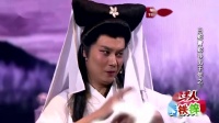 《白蛇前传》王宁艾伦开心麻花小品全集视频