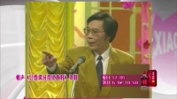 《只要你过比我好》李国盛相声大全笑林相声