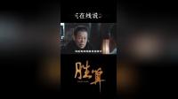 《胜算》唐飞在线说相声 全程笑料不断从头