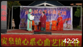 曲剧折子戏mp3下载《送香茶》