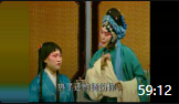 河南曲剧mp3全场下载《三娘教子》主演 周玉