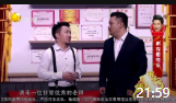 《贾总的演讲》 谢芦晶贾冰小品全集高清mp4免费下载 表演太精彩了下载