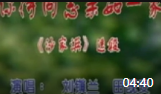 花鼓戏mp3下载《沙家浜》选段 楚光明演唱