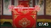 花鼓戏下载视频mp4免费下载《贫富上寿》选