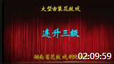 湖南花鼓戏下载高清视频mp4免费下载《连升