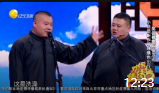《有哲理的人》岳云鹏孙越爆笑相声大全mp4