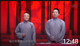《哥俩好》马军盛伟相声全集高清mp4免费下载 观众笑声连连下载