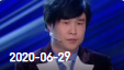 《欢乐送》 20200629