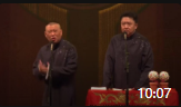 《你唱的还不如我爷爷呢》郭德纲于谦最新相