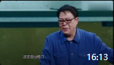 《上学记》2020郭阳郭亮最新小品大全mp4免