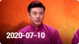 《欢乐送》 20200710