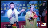 二人转下载免费下载《井台认母》李玲子 小东演唱下载