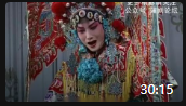 蒲剧折子戏大全视频mp4免费下载《石佛口》