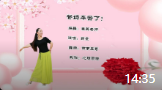 春英广场舞最新舞蹈mp4免费下载《爸妈辛苦