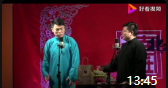《学满语》张九南高九成相声在线观看免费下